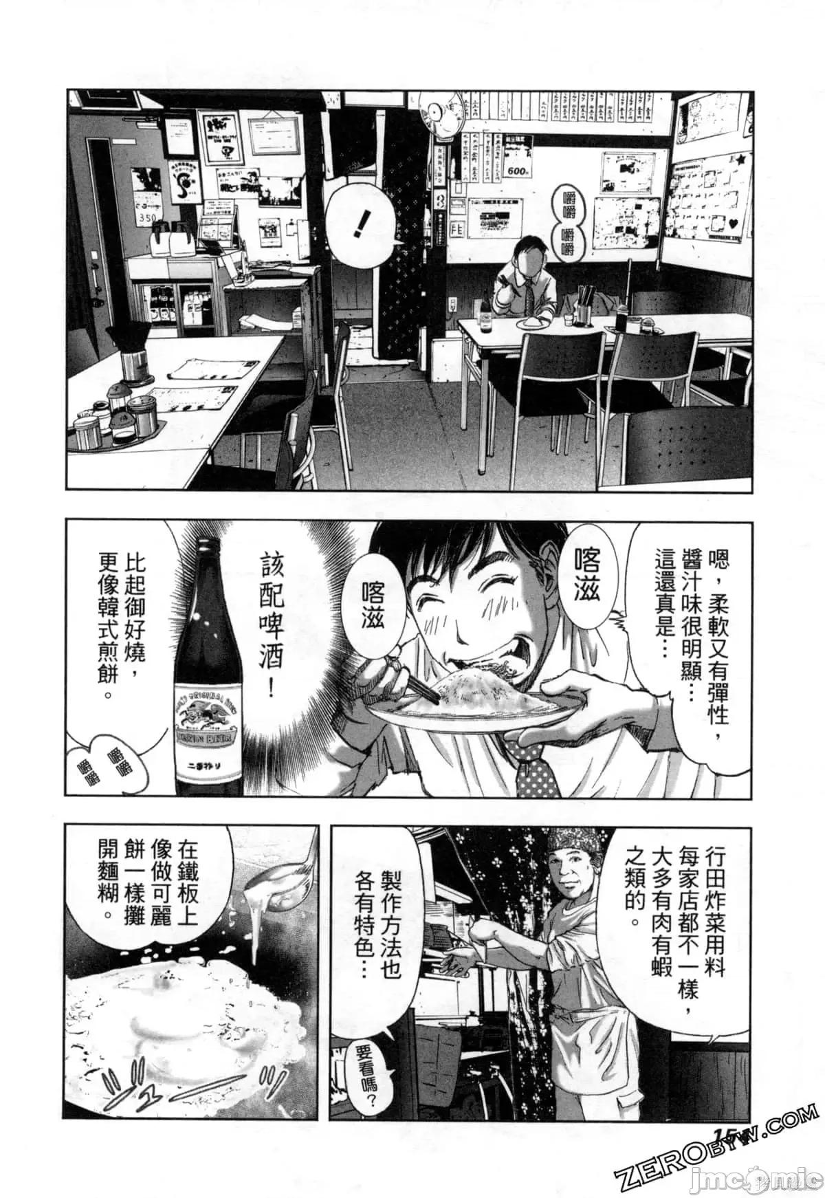 食堂 不伦食堂第12卷.zip 第156页