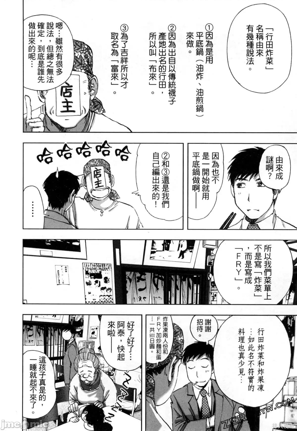 食堂 不伦食堂第12卷.zip 第158页