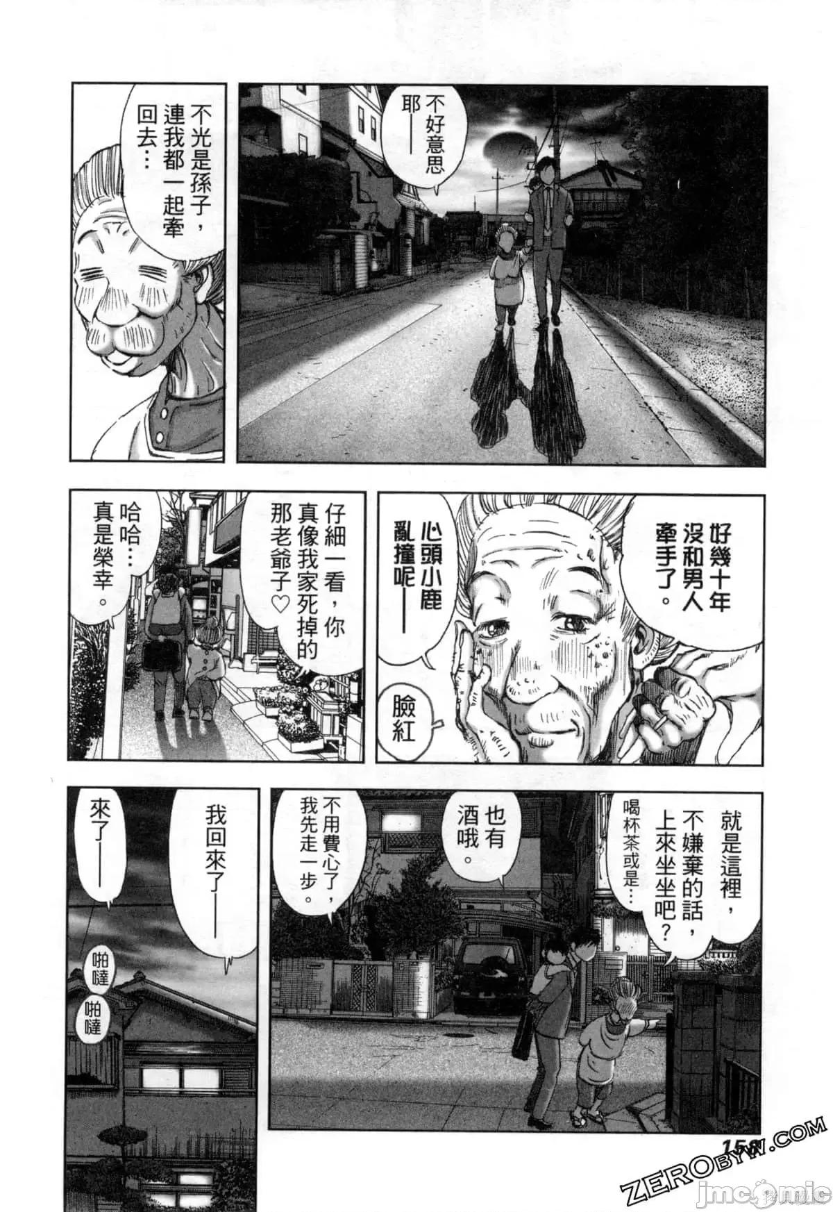 食堂 不伦食堂第12卷.zip 第160页