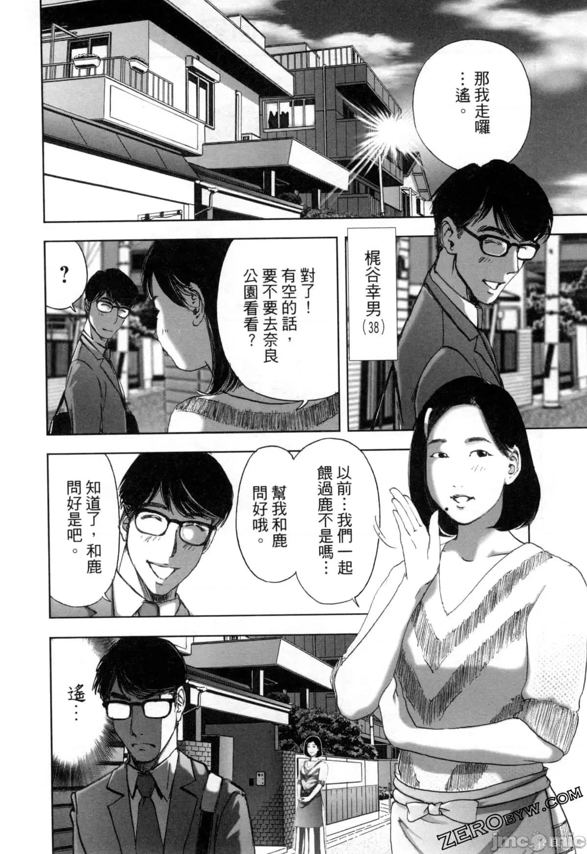 食堂 不伦食堂第12卷.zip 第168页