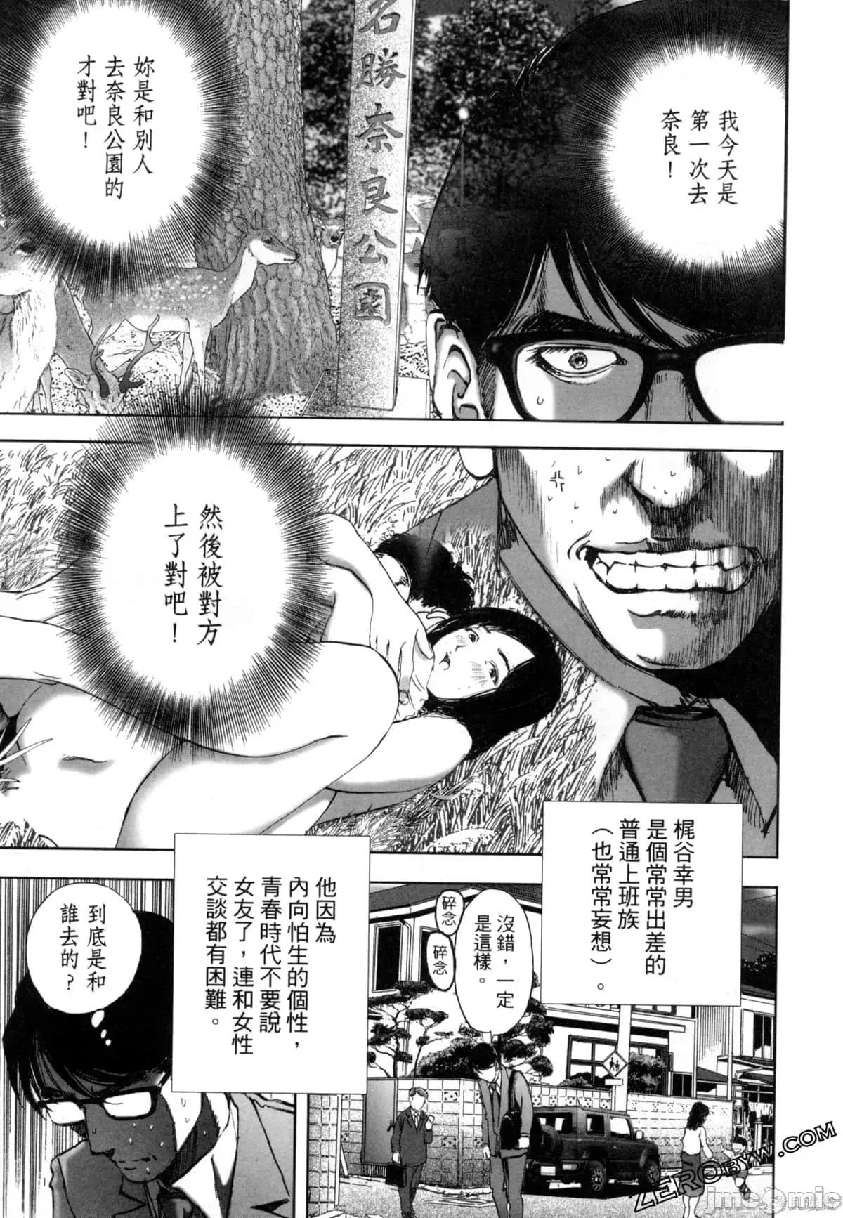 食堂 不伦食堂第12卷.zip 第169页
