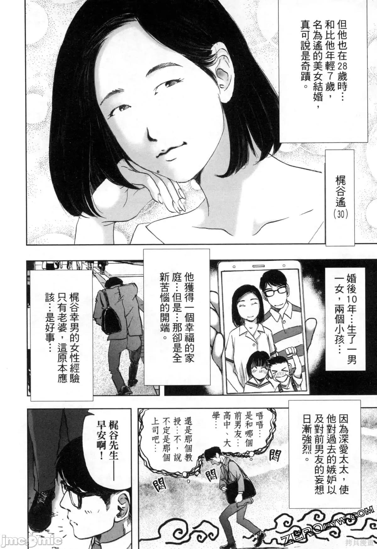 食堂 不伦食堂第12卷.zip 第170页