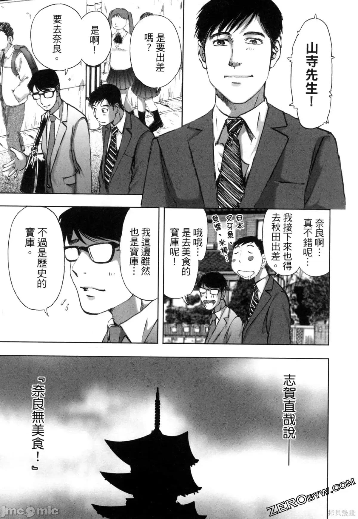 食堂 不伦食堂第12卷.zip 第171页