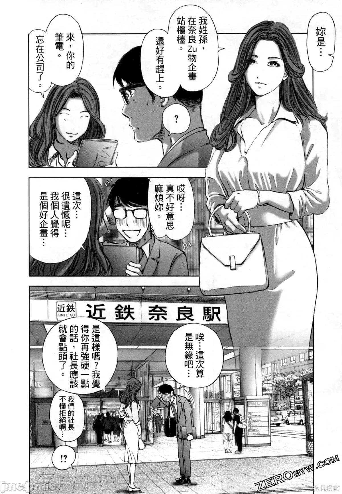 食堂 不伦食堂第12卷.zip 第174页