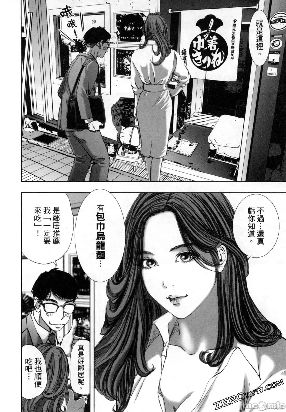 食堂 不伦食堂第12卷.zip 第176页