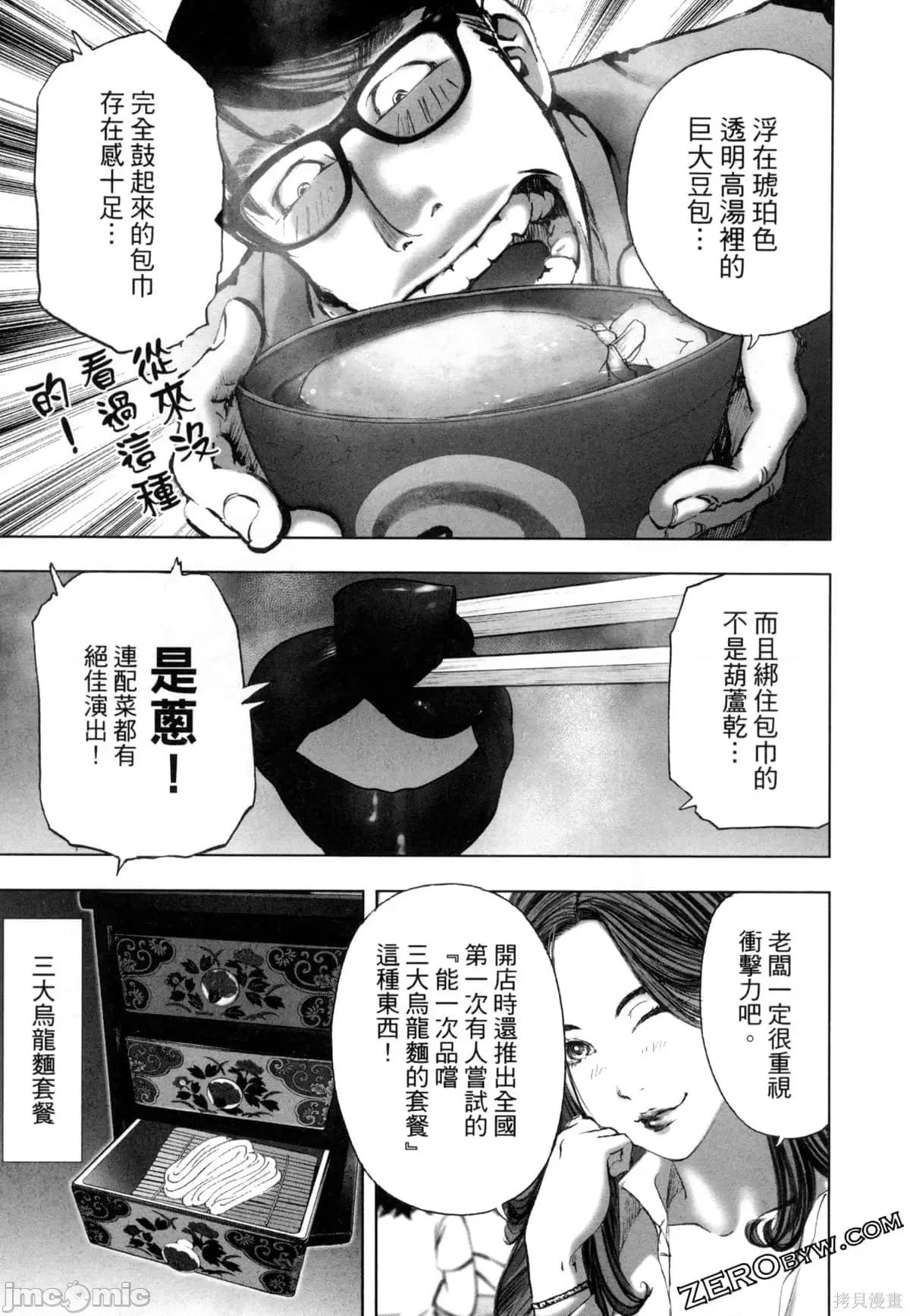 食堂 不伦食堂第12卷.zip 第179页