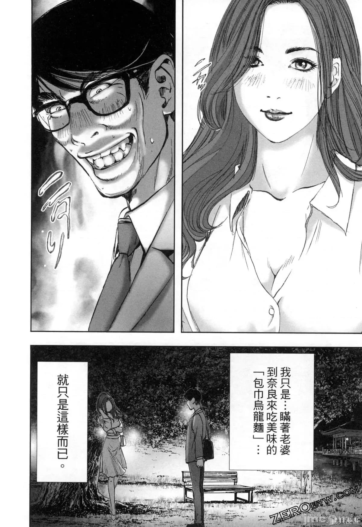 食堂 不伦食堂第12卷.zip 第190页