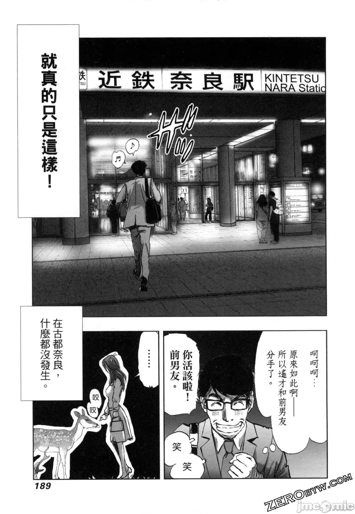 食堂 不伦食堂第12卷.zip 第191页