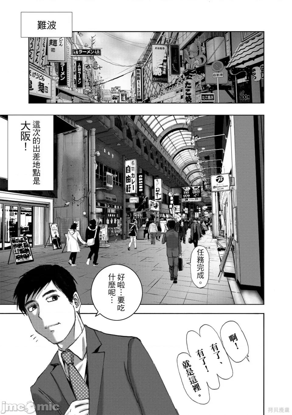 食堂 不伦食堂 第119页
