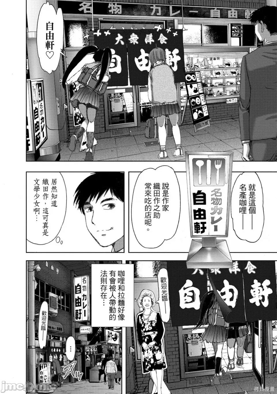 食堂 不伦食堂 第120页
