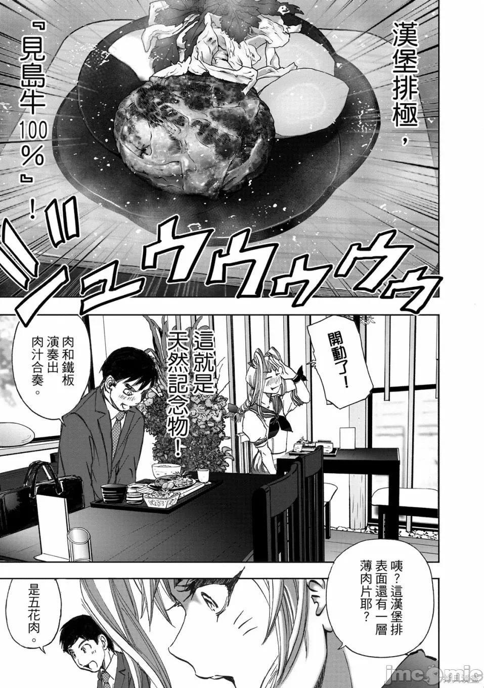 食堂 不伦食堂 第127页