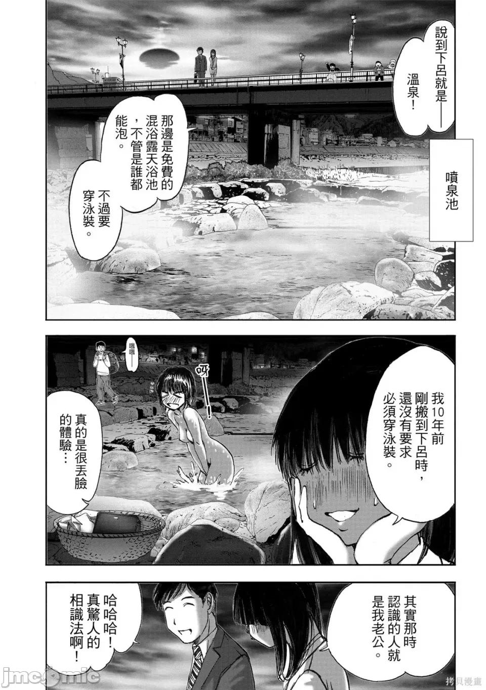食堂 不伦食堂 第144页