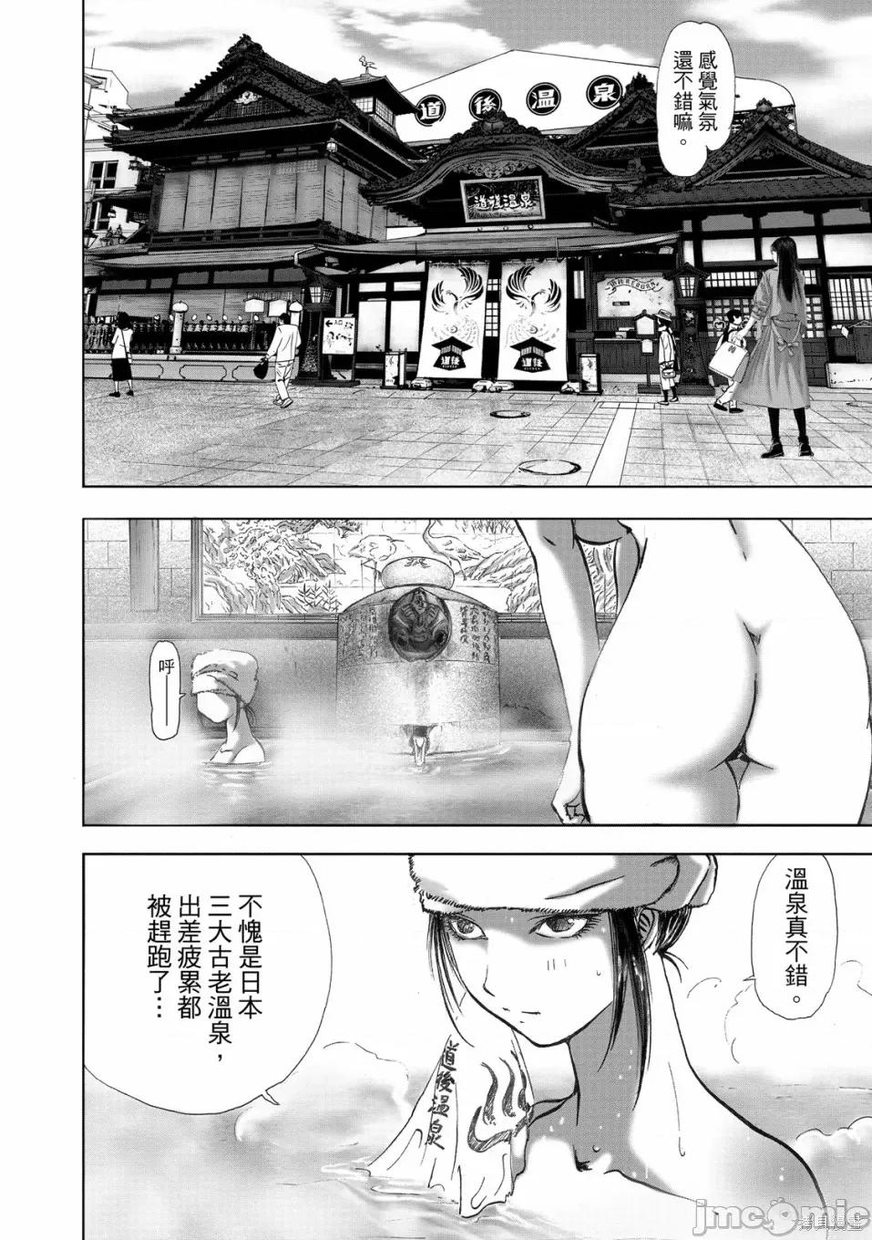 食堂 不伦食堂 第170页