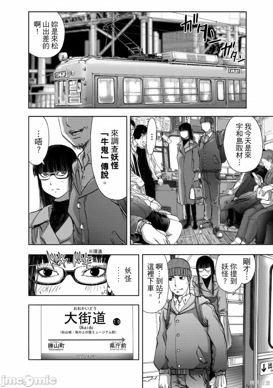 食堂 不伦食堂 第174页