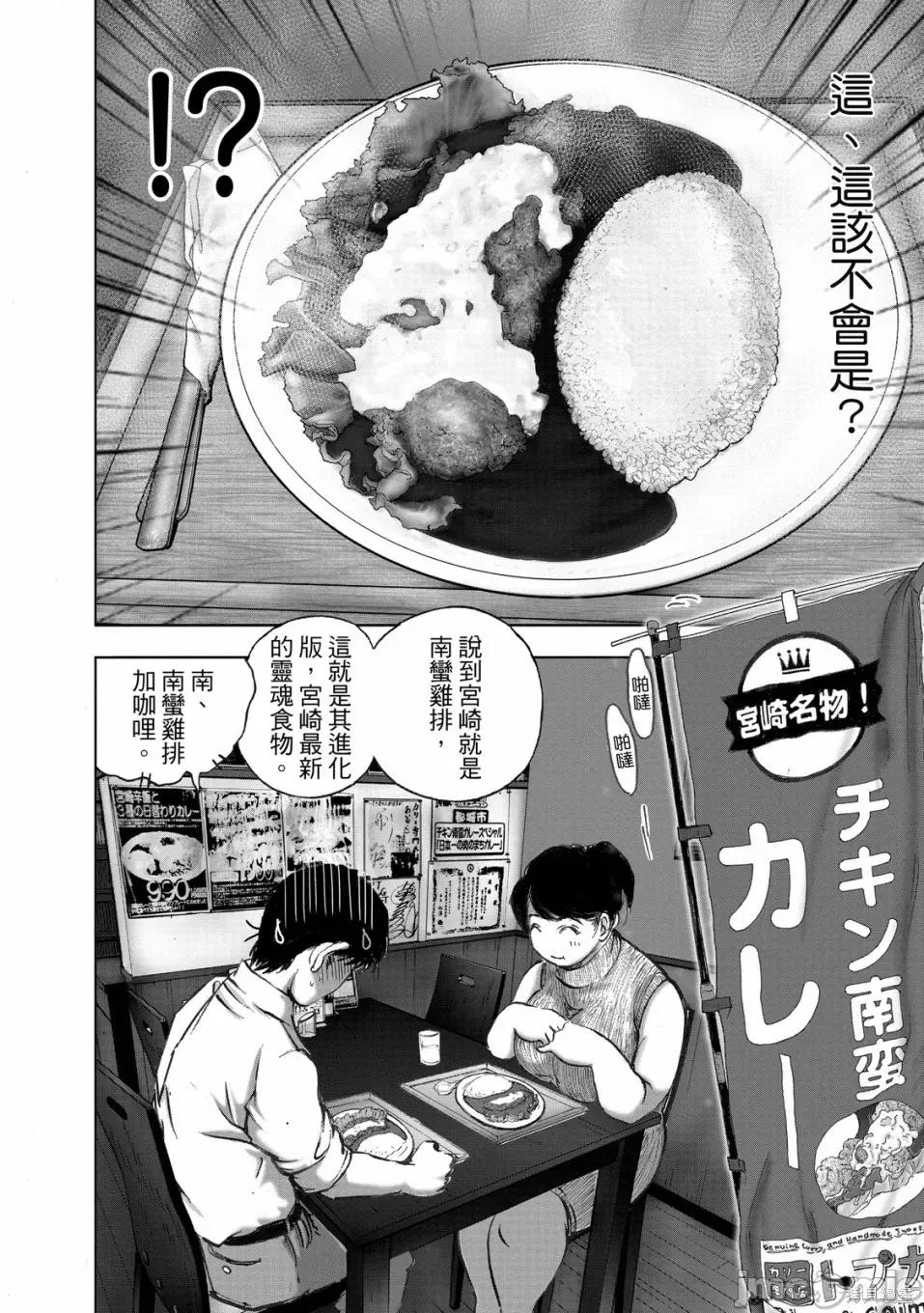 食堂 不伦食堂 第18页