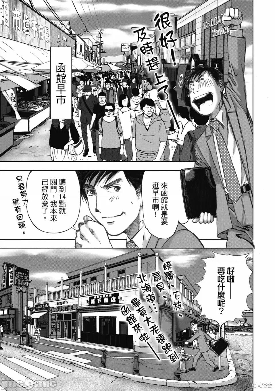 食堂 不伦食堂 第35页