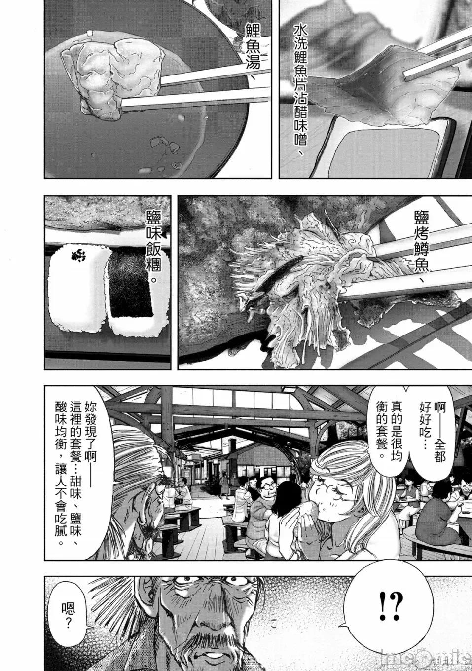 食堂 不伦食堂 第104页