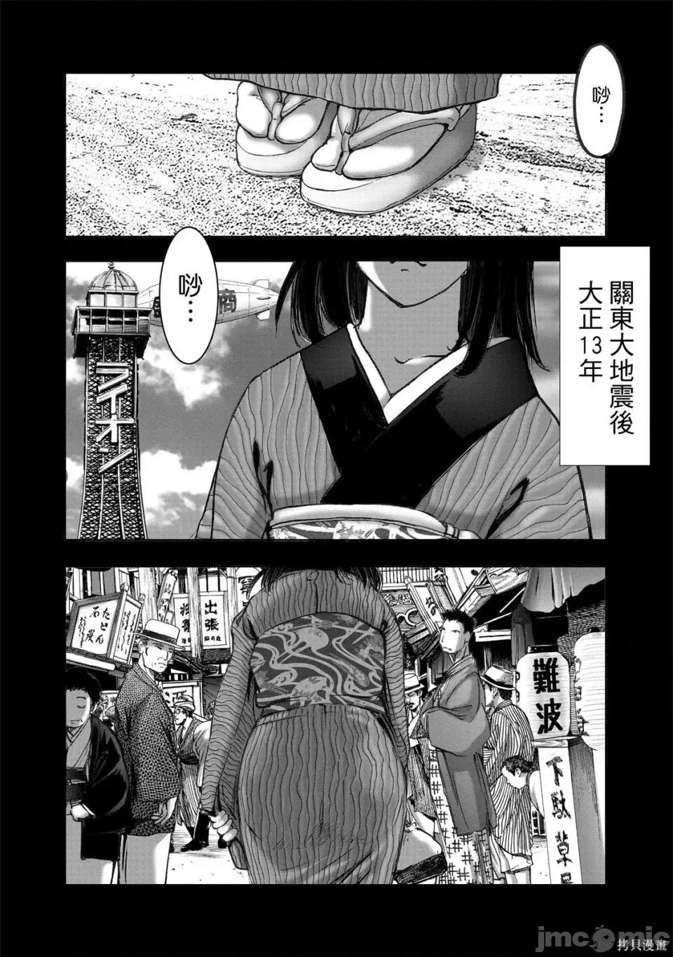 食堂 不伦食堂 第114页