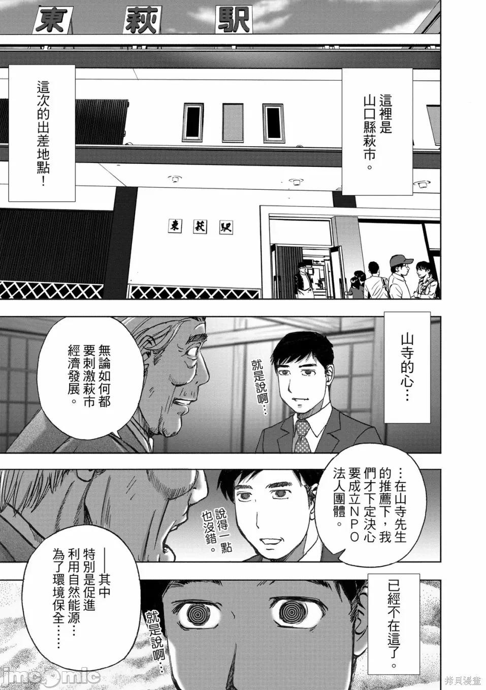 食堂 不伦食堂 第115页