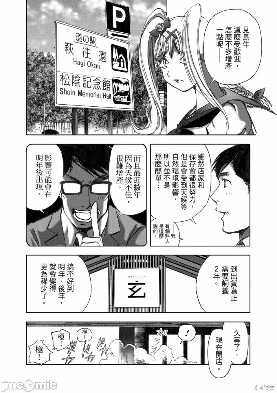食堂 不伦食堂 第126页