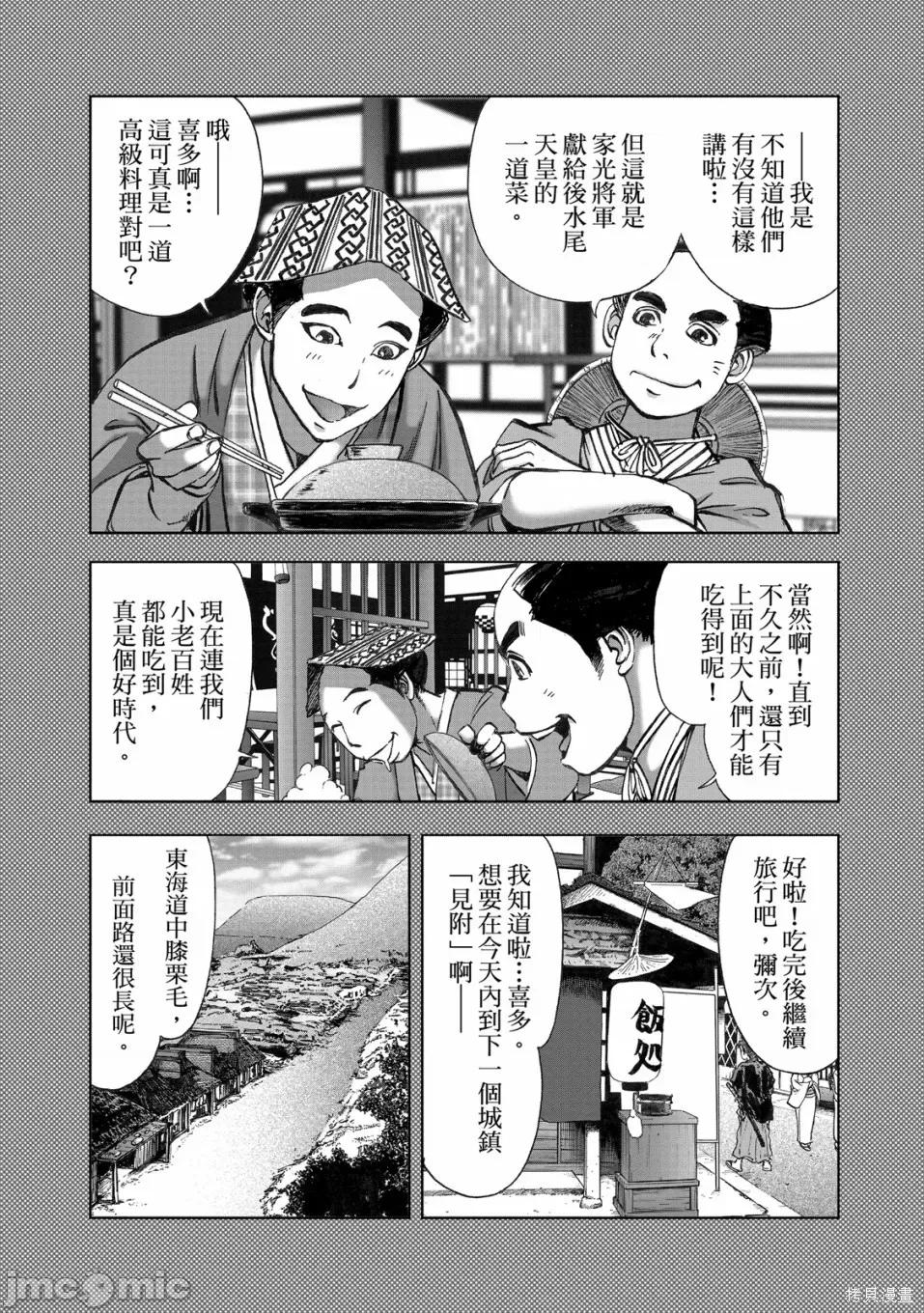食堂 不伦食堂 第141页