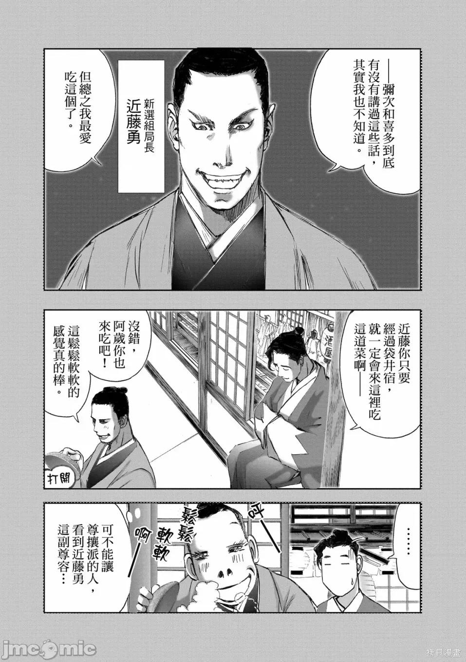 食堂 不伦食堂 第142页