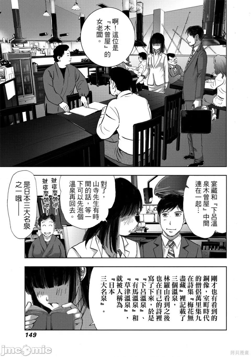 食堂 不伦食堂 第151页