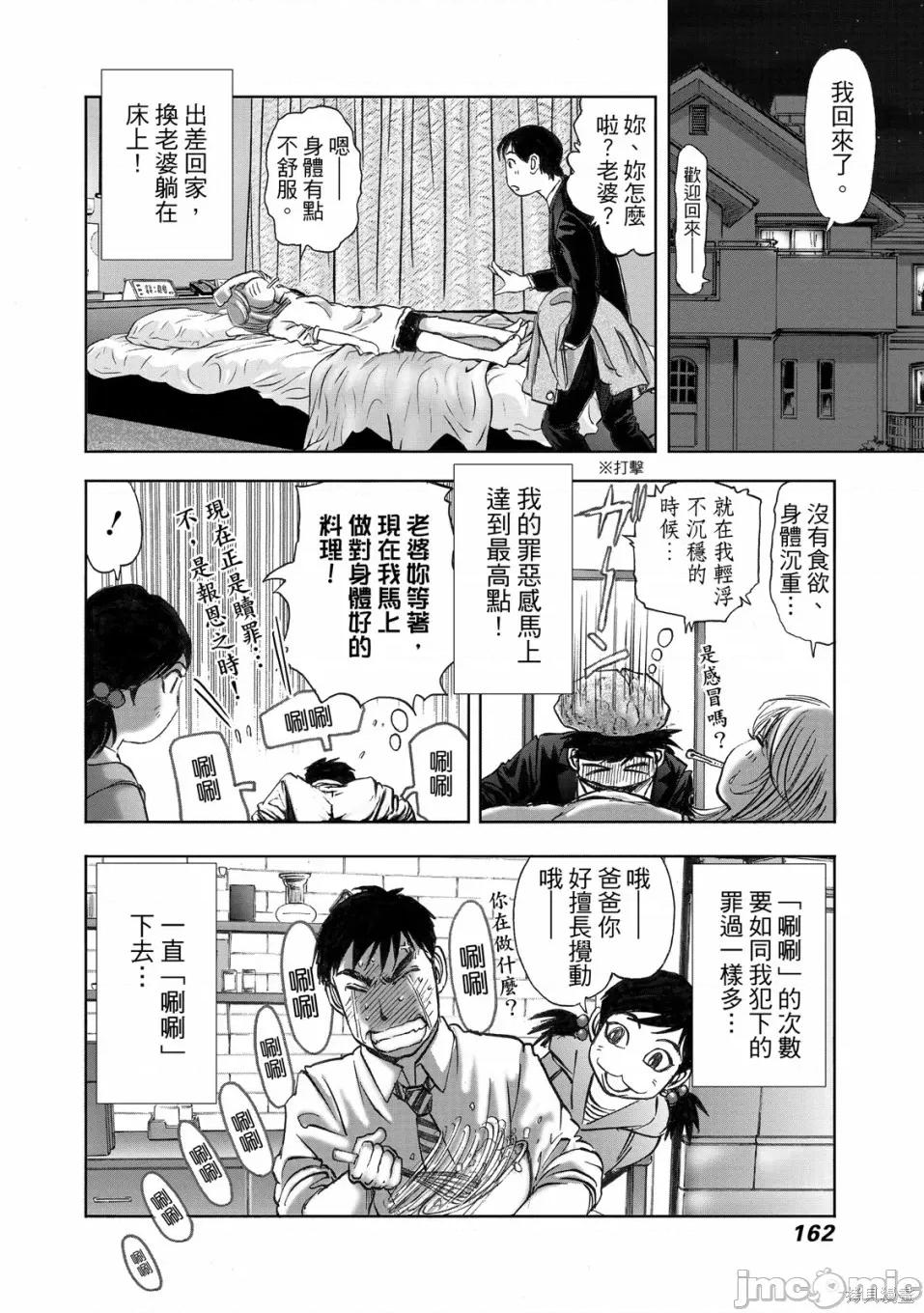 食堂 不伦食堂 第164页