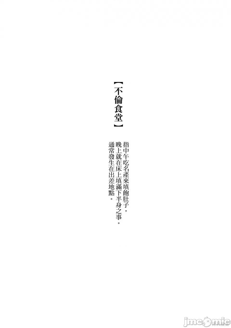 食堂 不伦食堂 第166页