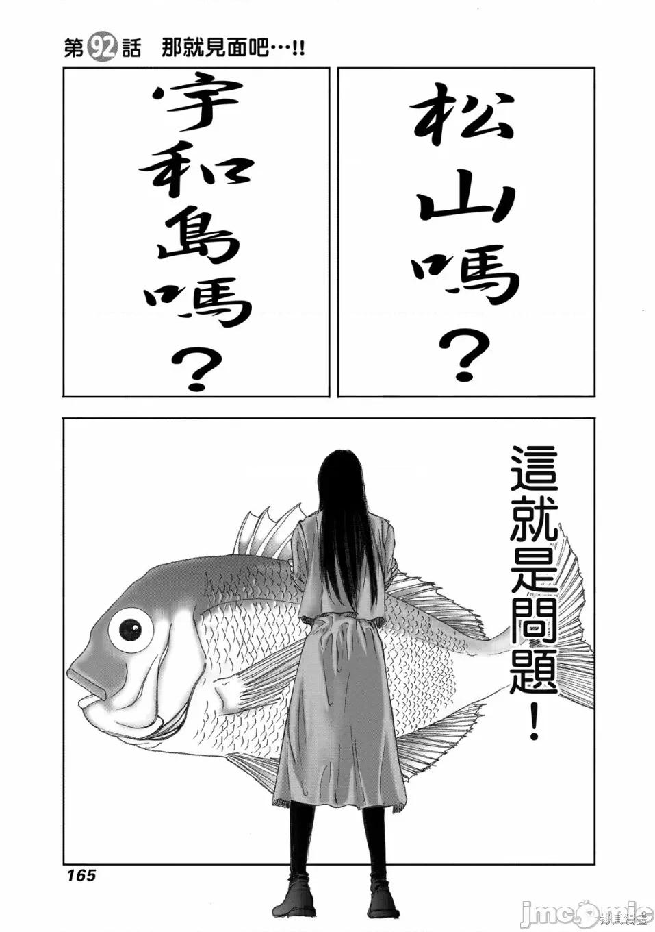 食堂 不伦食堂 第167页