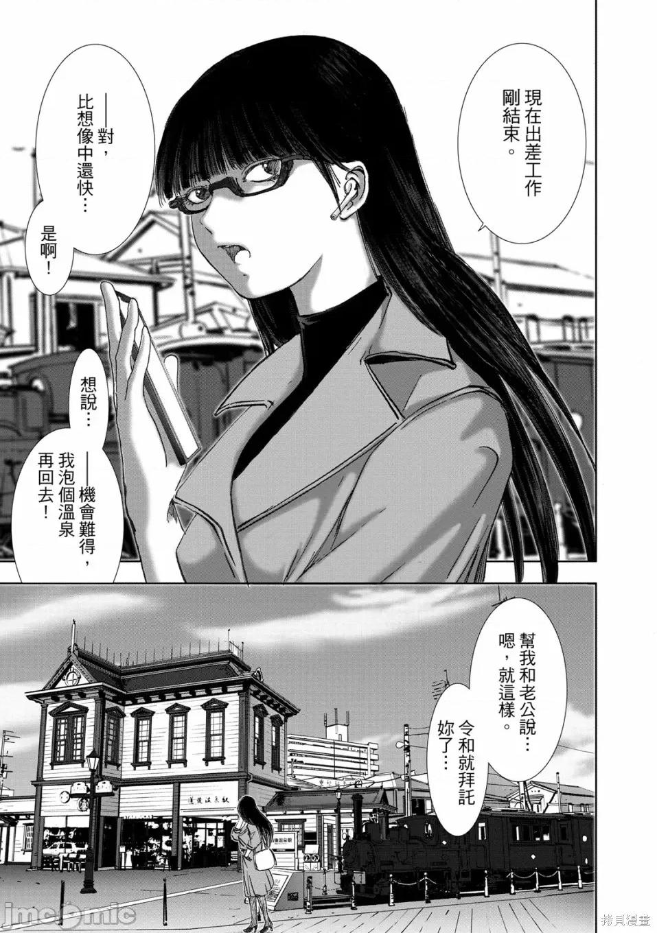 食堂 不伦食堂 第169页
