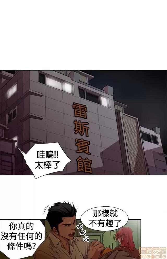 捕猎母猪 捕猎母猪 第4页