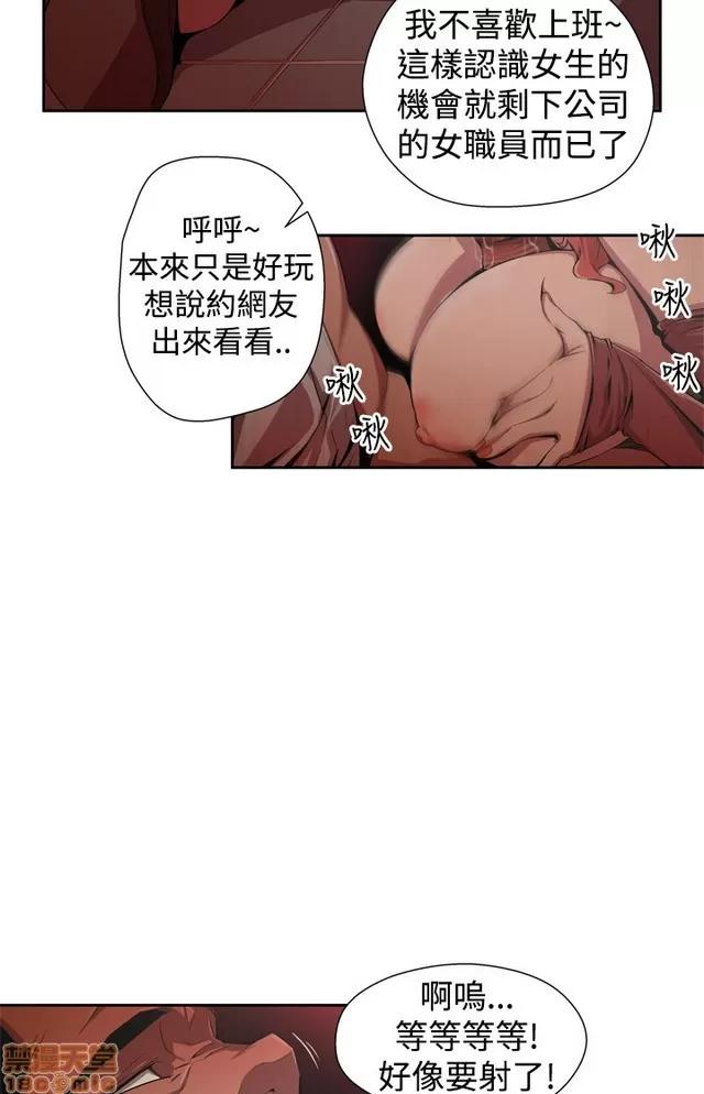 捕猎母猪 捕猎母猪 第30页