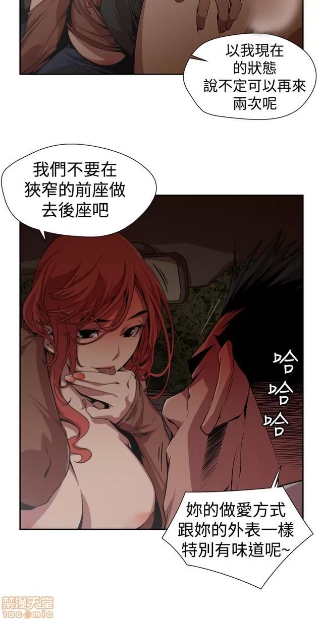 捕猎母猪 捕猎母猪 第48页
