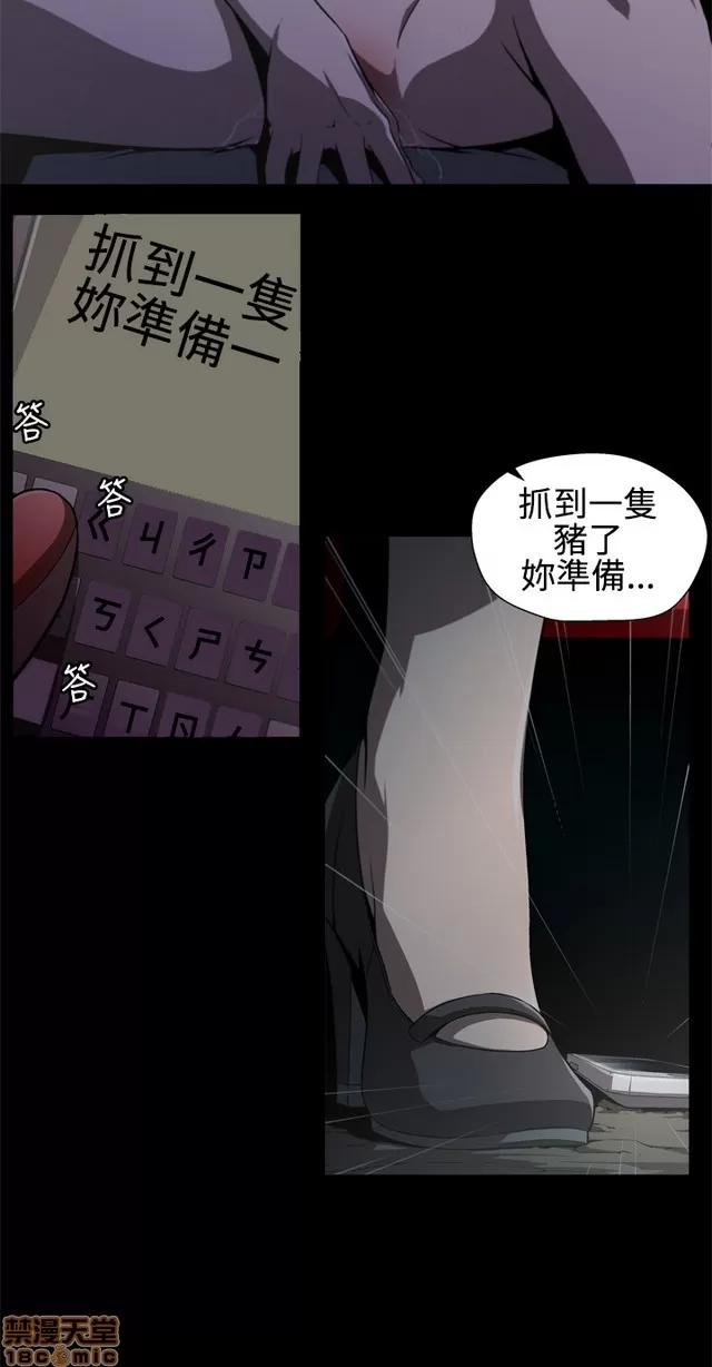 捕猎母猪 捕猎母猪 第64页