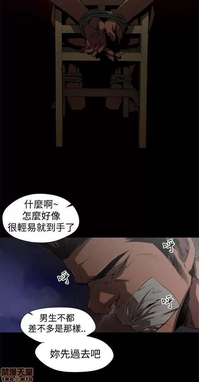 捕猎母猪 捕猎母猪 第71页