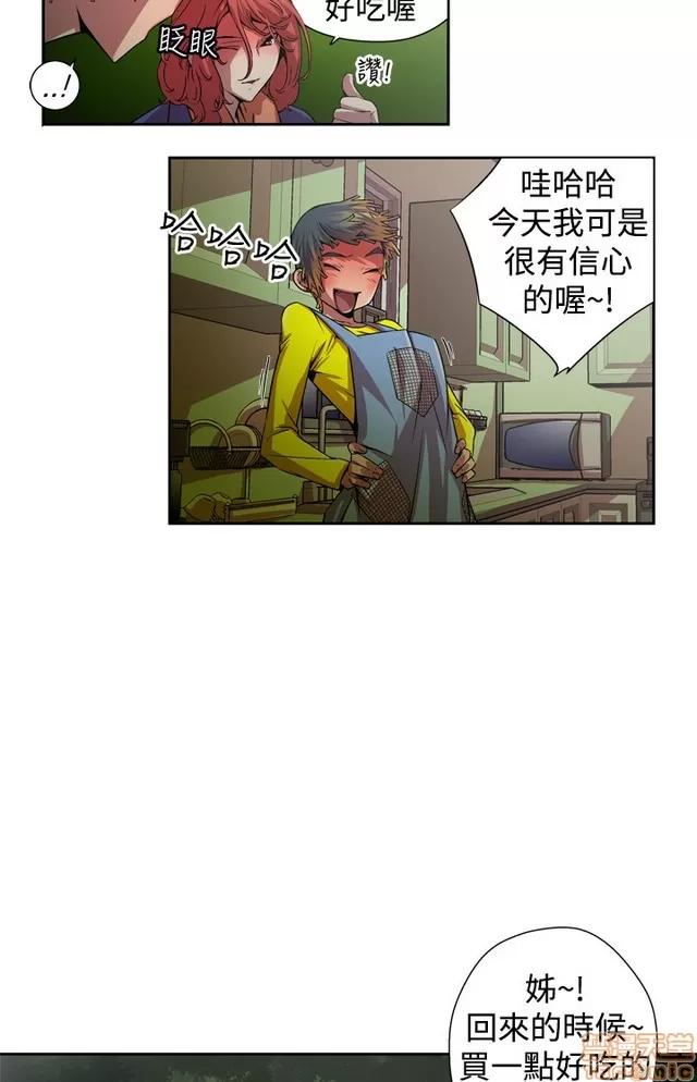 捕猎母猪 捕猎母猪 第99页