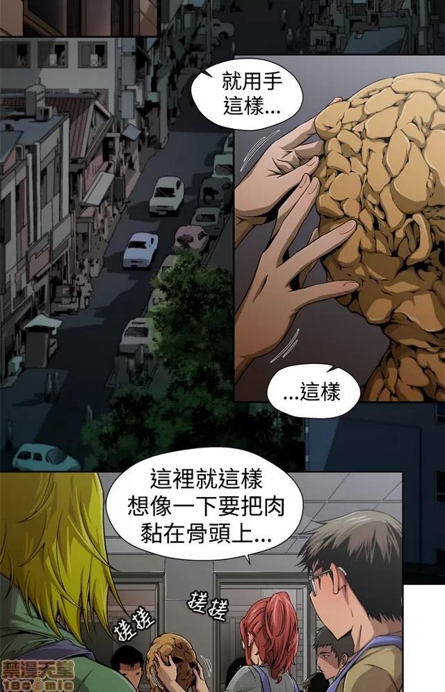 捕猎母猪 捕猎母猪 第107页