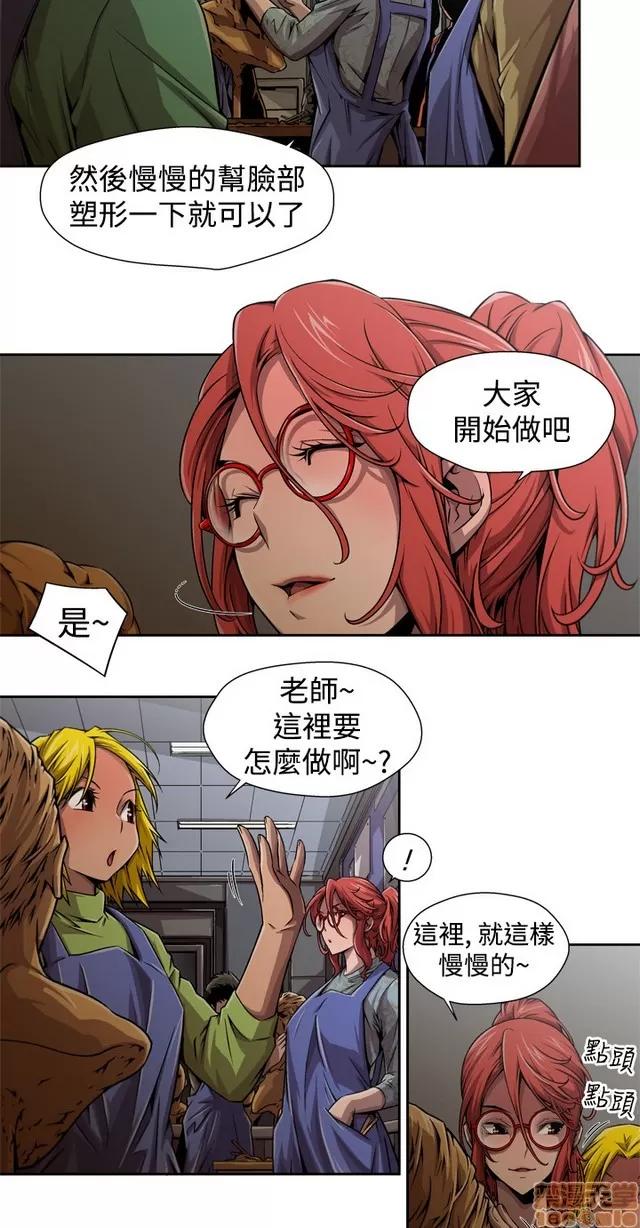 捕猎母猪 捕猎母猪 第108页