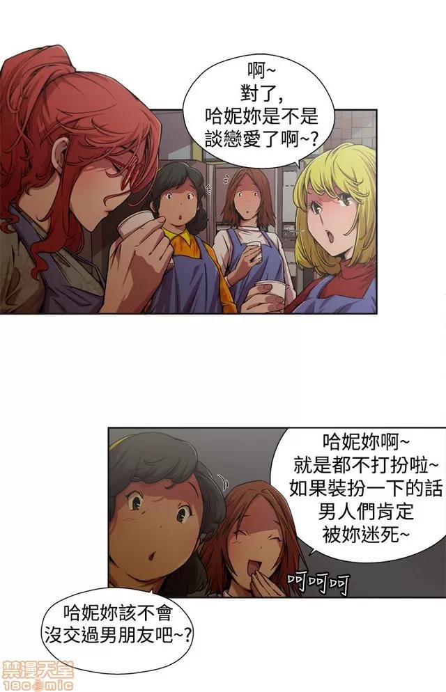 捕猎母猪 捕猎母猪 第110页