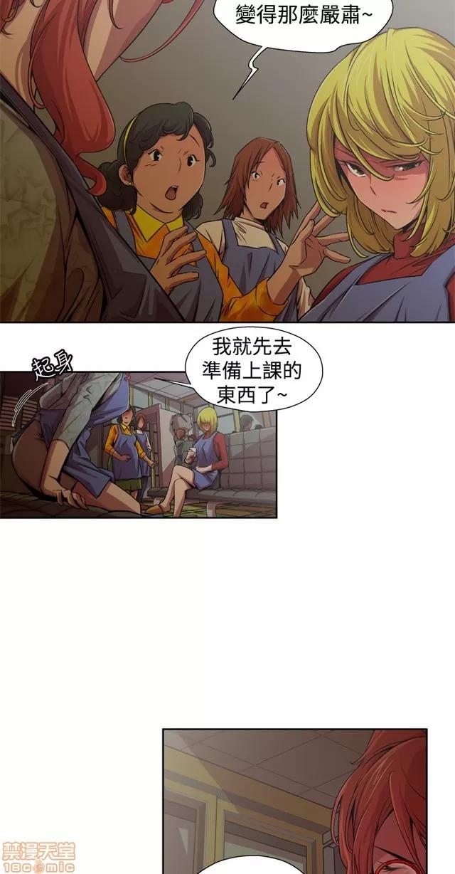 捕猎母猪 捕猎母猪 第116页