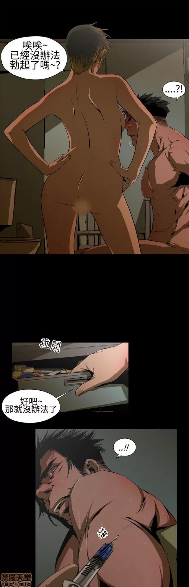 捕猎母猪 捕猎母猪 第121页