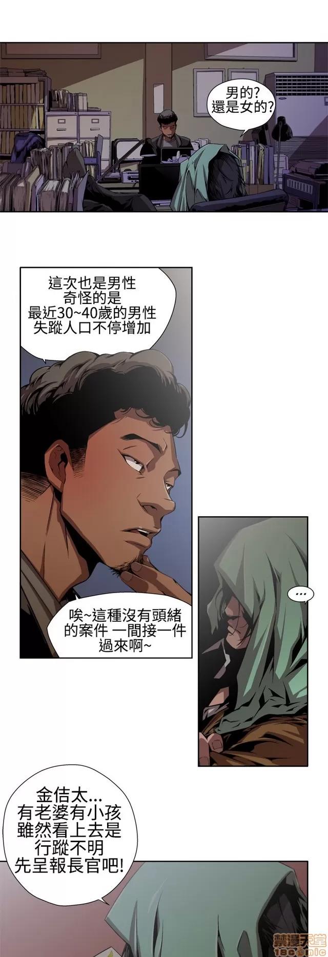 捕猎母猪 捕猎母猪 第124页