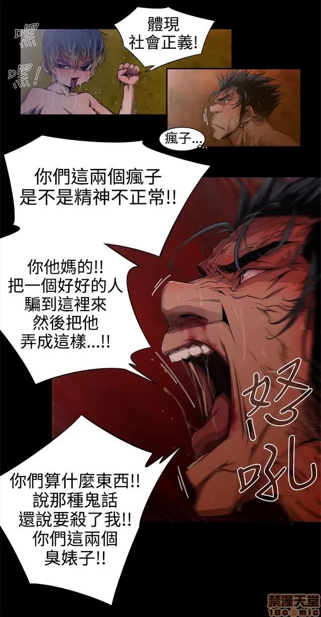 捕猎母猪 捕猎母猪 第140页