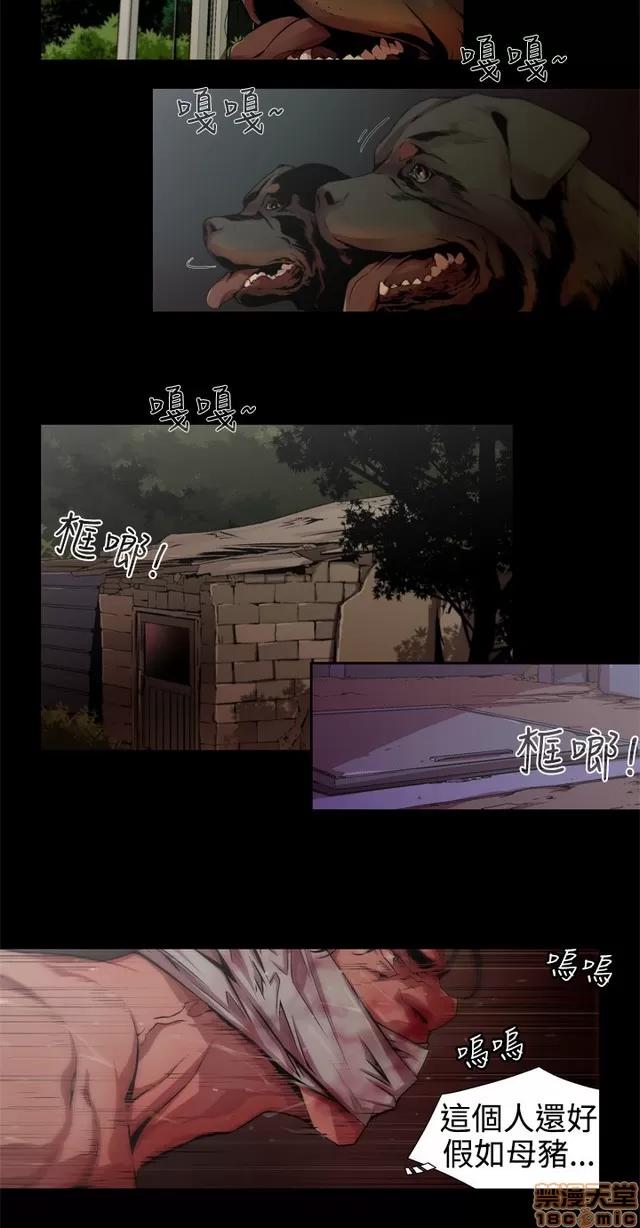 捕猎母猪 捕猎母猪 第144页