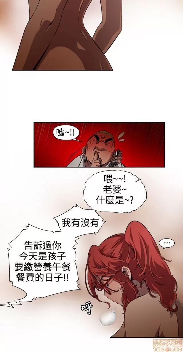 捕猎母猪 捕猎母猪 第184页