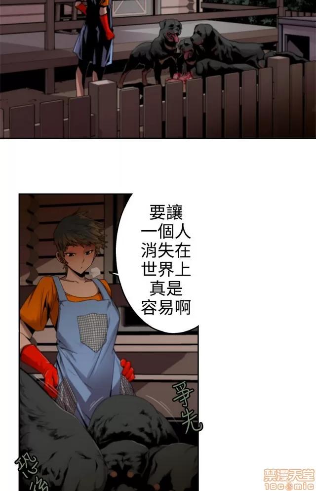 捕猎母猪 捕猎母猪 第190页