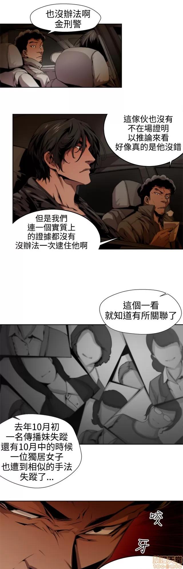 捕猎母猪 捕猎母猪 第193页