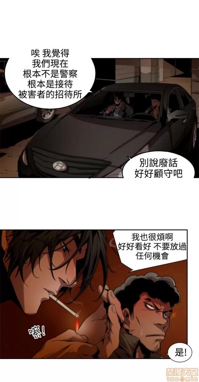 捕猎母猪 捕猎母猪 第195页