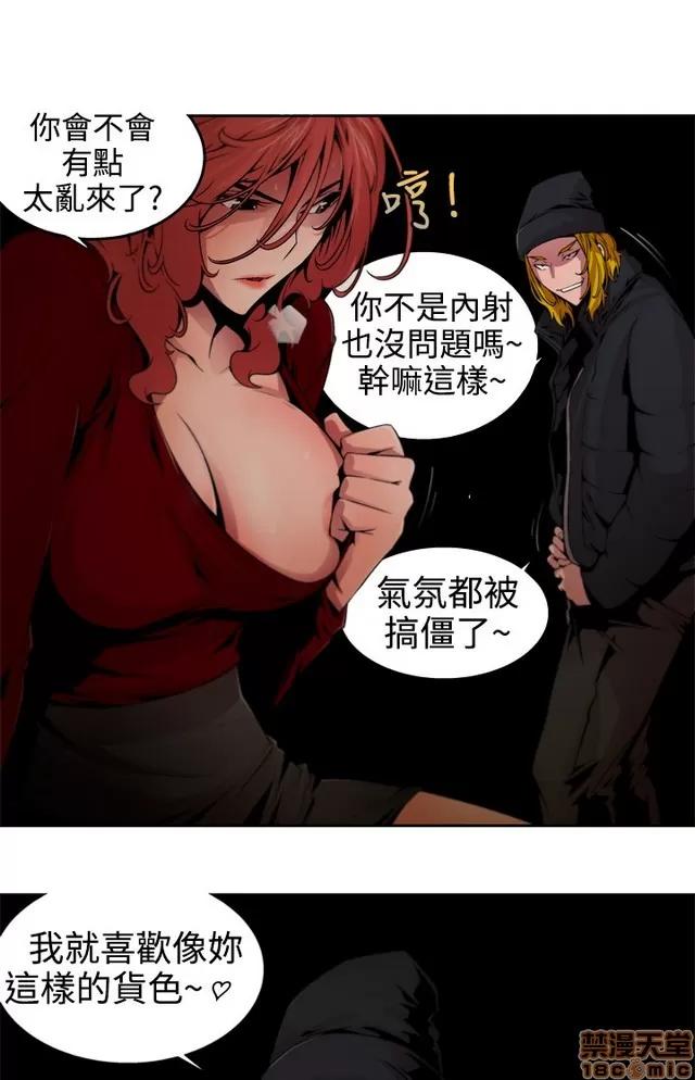 捕猎母猪 捕猎母猪 第212页